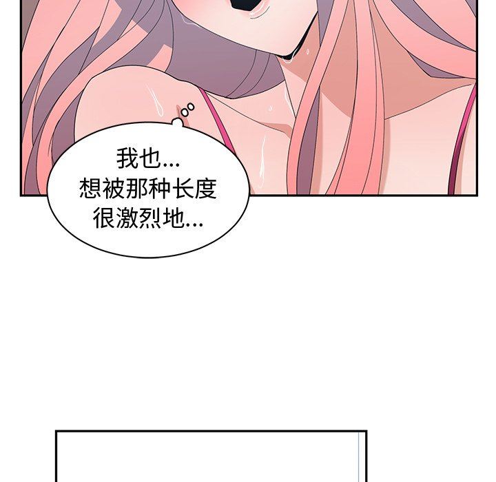 [韩国漫画] 青梅竹马 爱情,巨乳大奶#[101P]-93