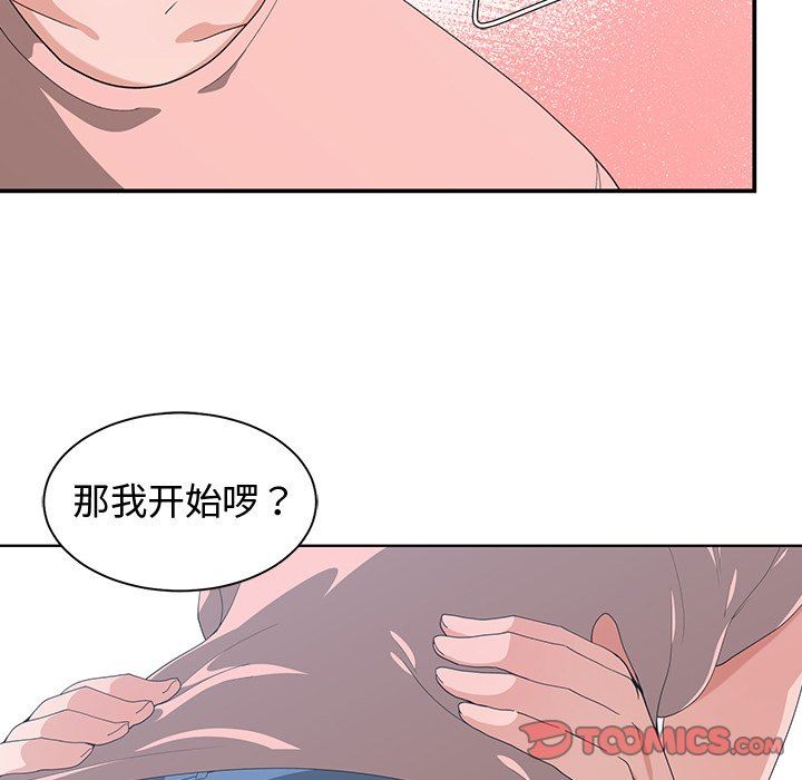 [韩国漫画] 青梅竹马 爱情,巨乳大奶#[99P]-10