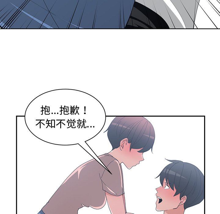 [韩国漫画] 青梅竹马 爱情,巨乳大奶#[99P]-19