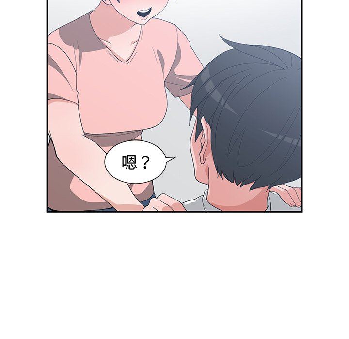 [韩国漫画] 青梅竹马 爱情,巨乳大奶#[99P]-21