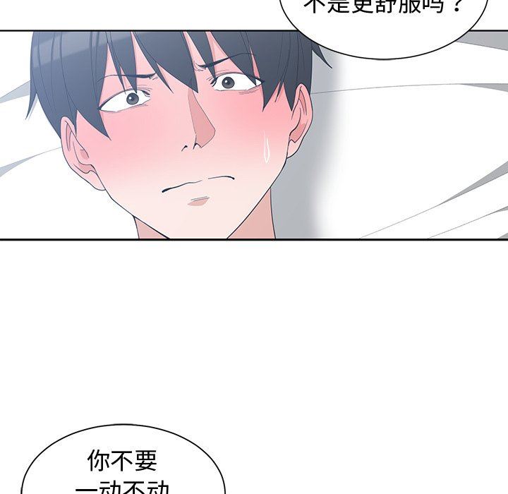 [韩国漫画] 青梅竹马 爱情,巨乳大奶#[99P]-35