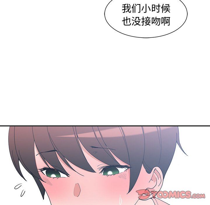 [韩国漫画] 青梅竹马 爱情,巨乳大奶#[99P]-6
