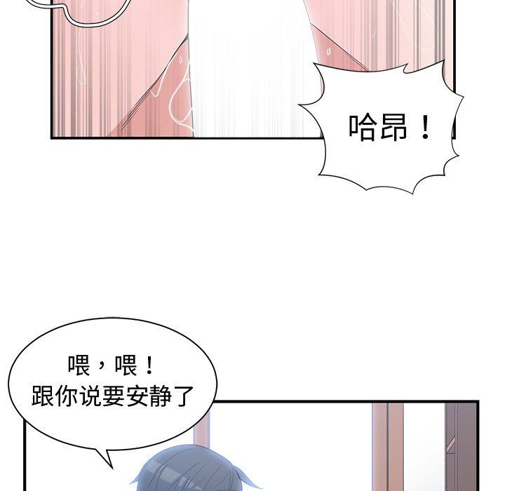[韩国漫画] 青梅竹马 爱情,巨乳大奶#[99P]-71