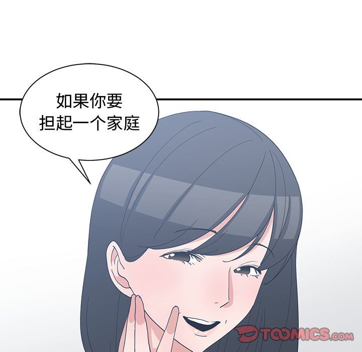 [韩国漫画] 青梅竹马 爱情,巨乳大奶#[99P]-94