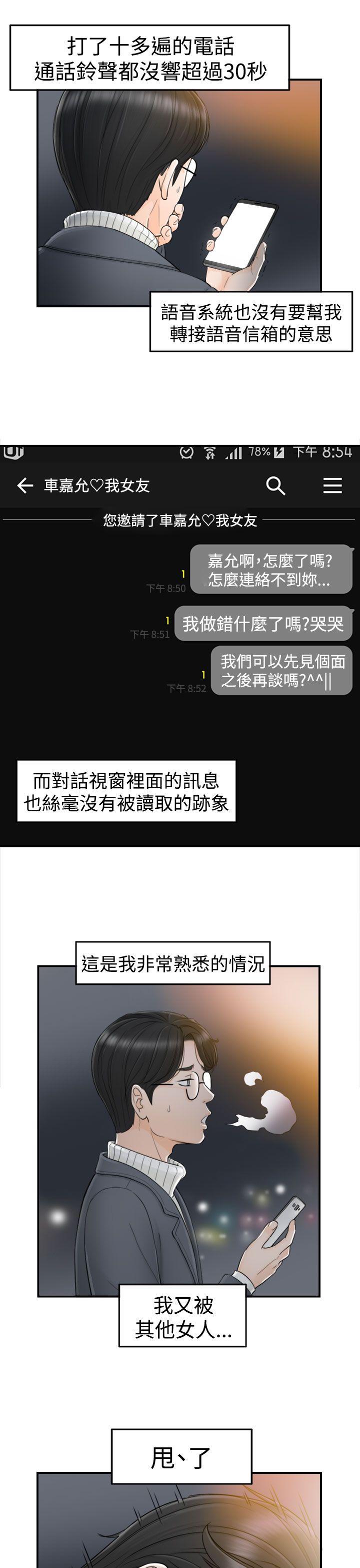 [韩国漫画] 坏男人 爱情,巨乳大奶#[39P]-31