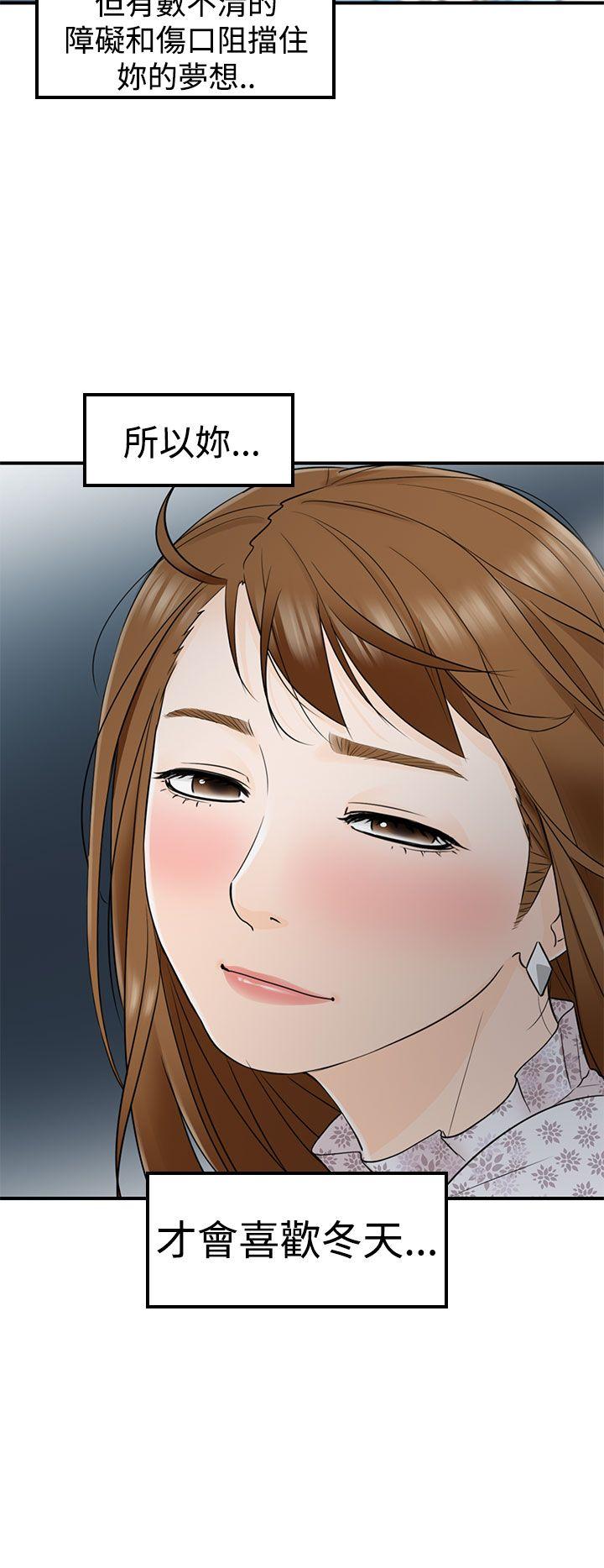 [韩国漫画] 坏男人 爱情,巨乳大奶#[34P]-25