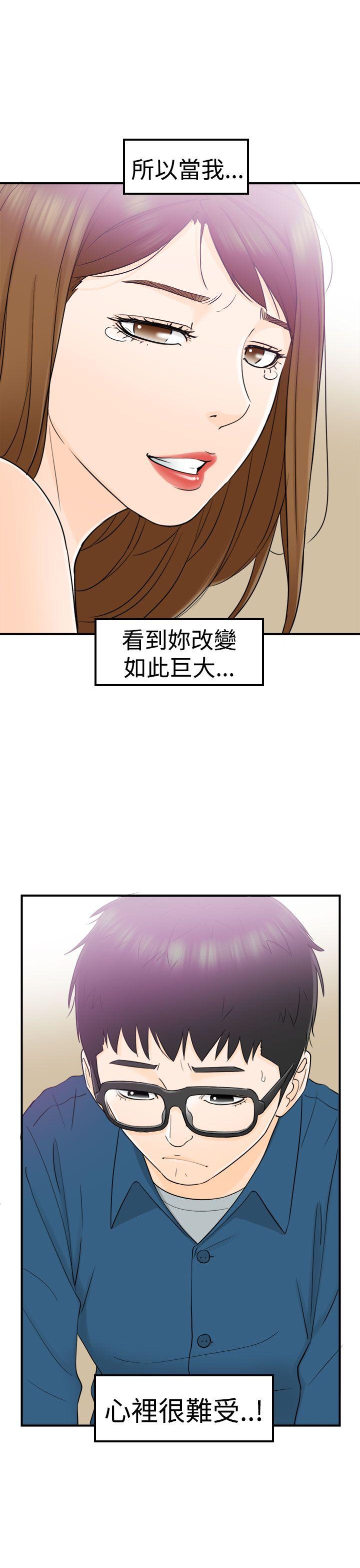 [韩国漫画] 坏男人 爱情,巨乳大奶#[34P]-26