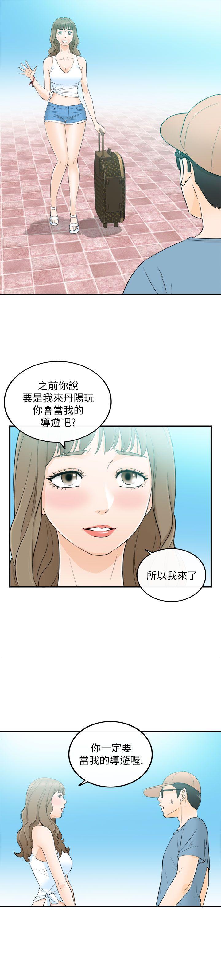 [韩国漫画] 坏男人 爱情,巨乳大奶#[30P]-27