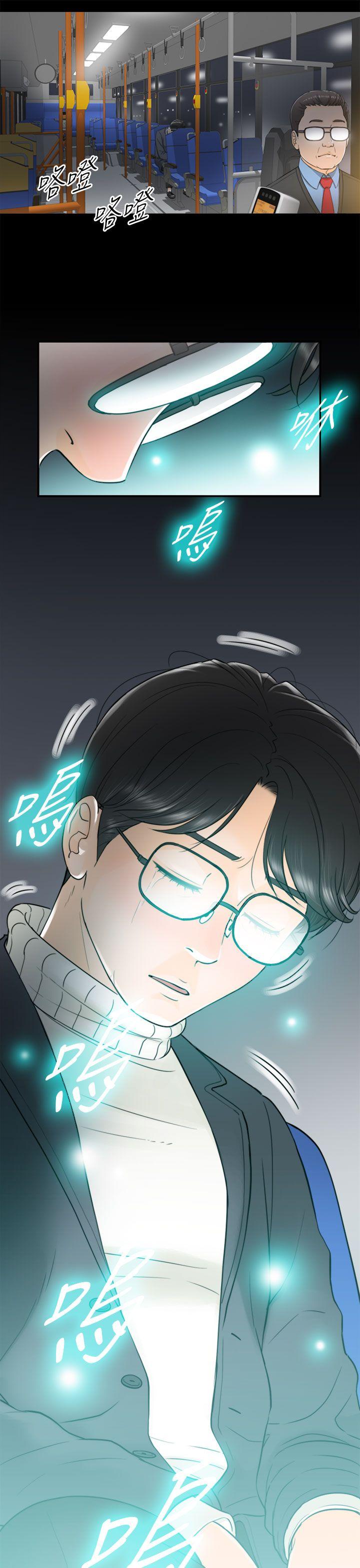 [韩国漫画] 坏男人 爱情,巨乳大奶#[31P]-28