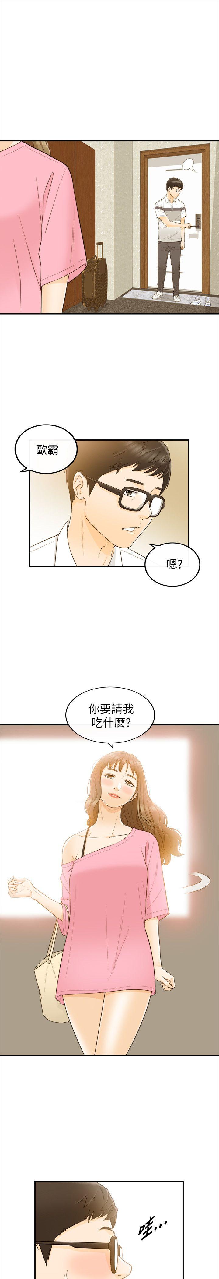 [韩国漫画] 坏男人 爱情,巨乳大奶#[34P]-14