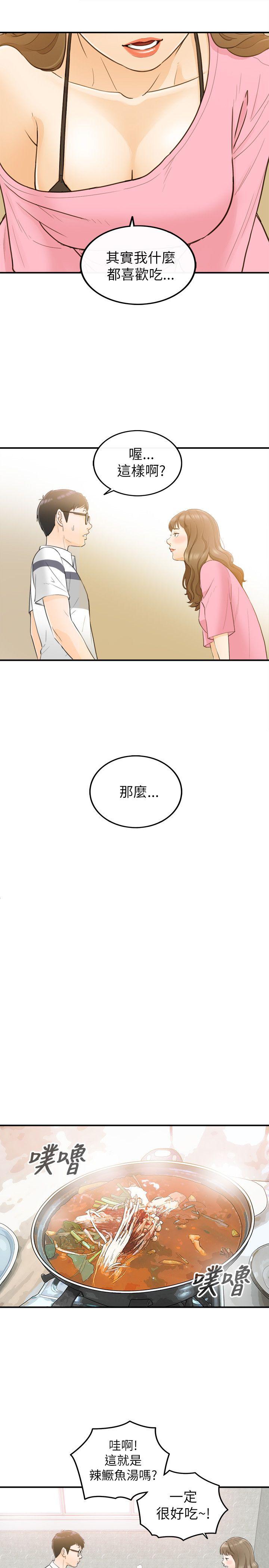 [韩国漫画] 坏男人 爱情,巨乳大奶#[34P]-18