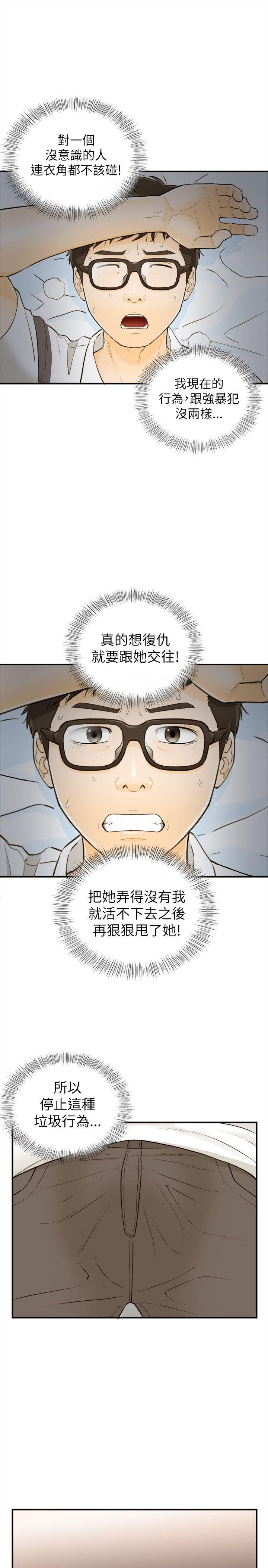 [韩国漫画] 坏男人 爱情,巨乳大奶#[34P]-21