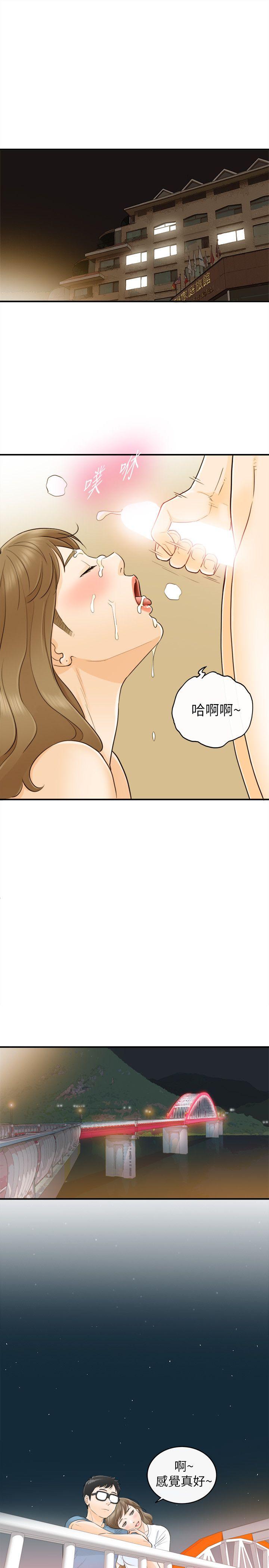 [韩国漫画] 坏男人 爱情,巨乳大奶#[32P]-27