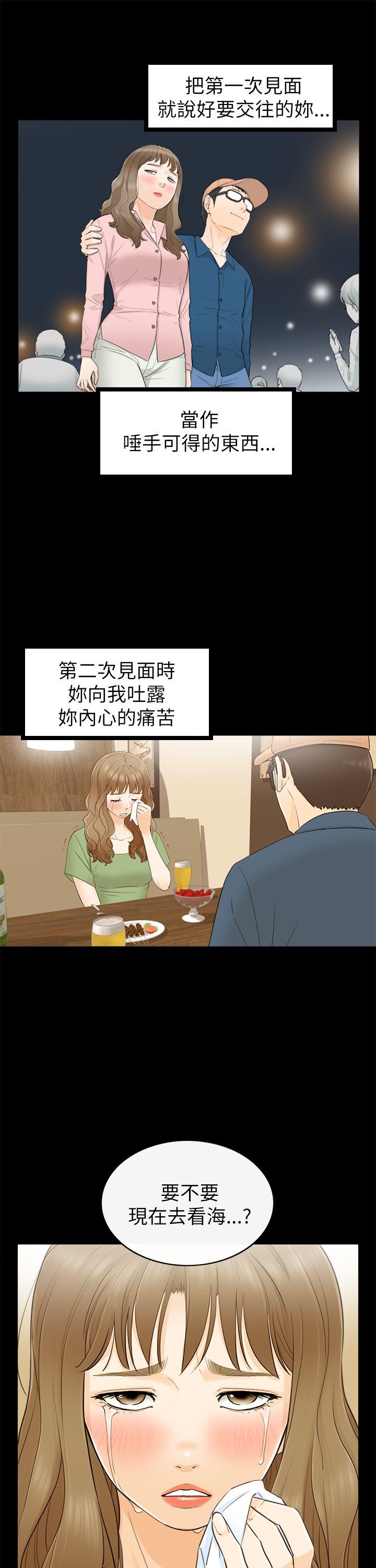 [韩国漫画] 坏男人 爱情,巨乳大奶#[34P]-21
