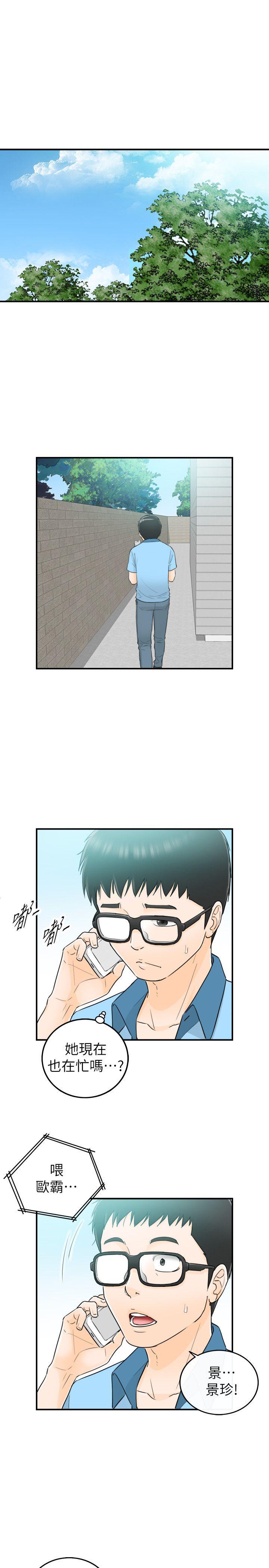 [韩国漫画] 坏男人 爱情,巨乳大奶#[32P]-5