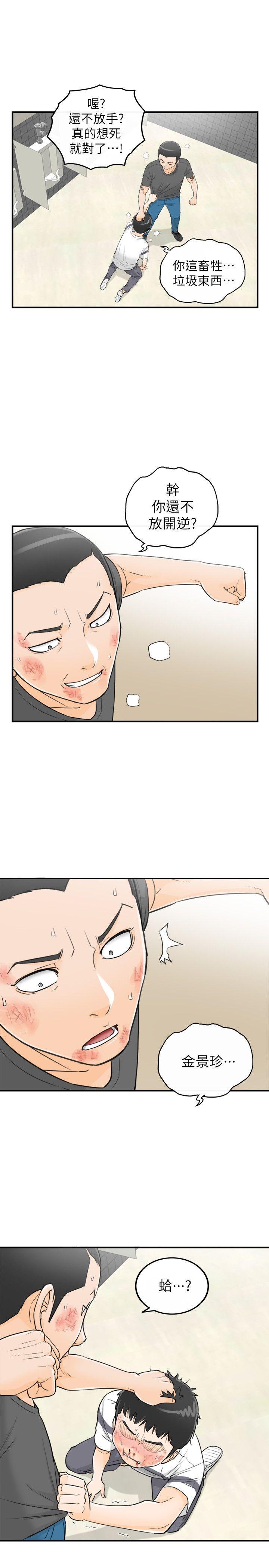 [韩国漫画] 坏男人 爱情,巨乳大奶#[34P]-11