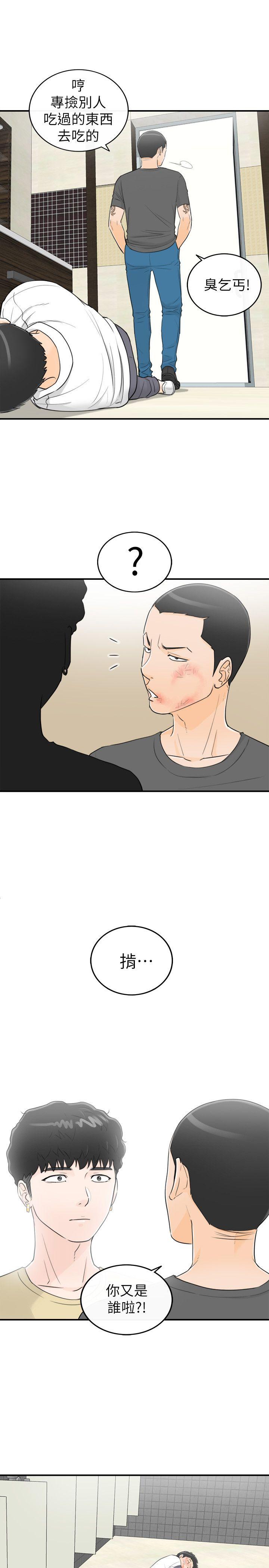 [韩国漫画] 坏男人 爱情,巨乳大奶#[34P]-19