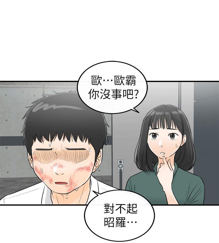 [韩国漫画] 坏男人 爱情,巨乳大奶#[34P]-28