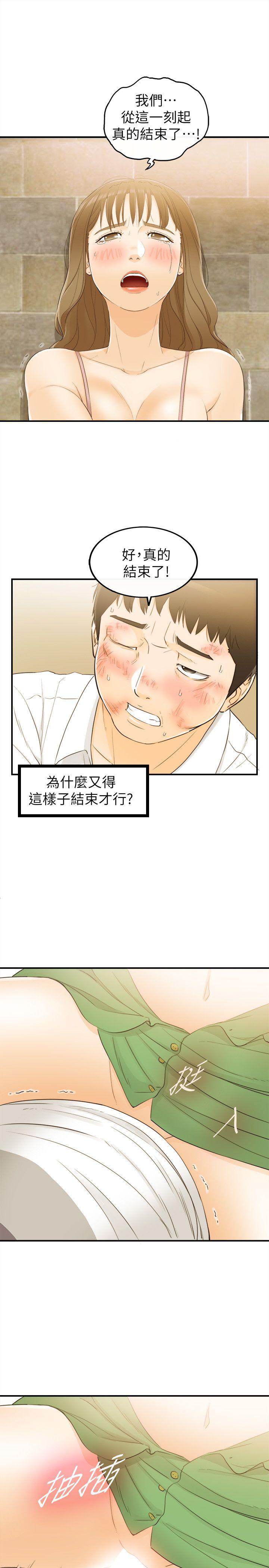 [韩国漫画] 坏男人 爱情,巨乳大奶#[34P]-13