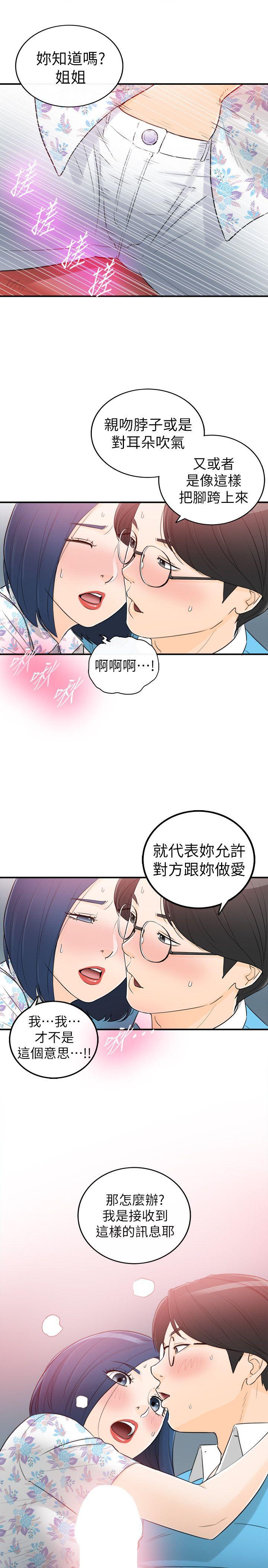 [韩国漫画] 坏男人 爱情,巨乳大奶#[33P]-31