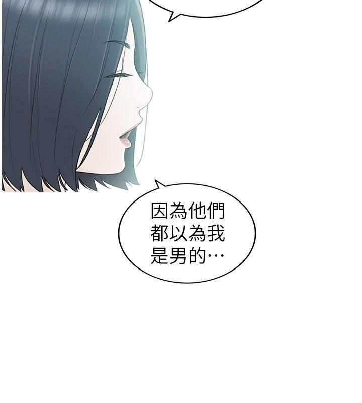 [韩国漫画] 坏男人 爱情,巨乳大奶#[33P]-8