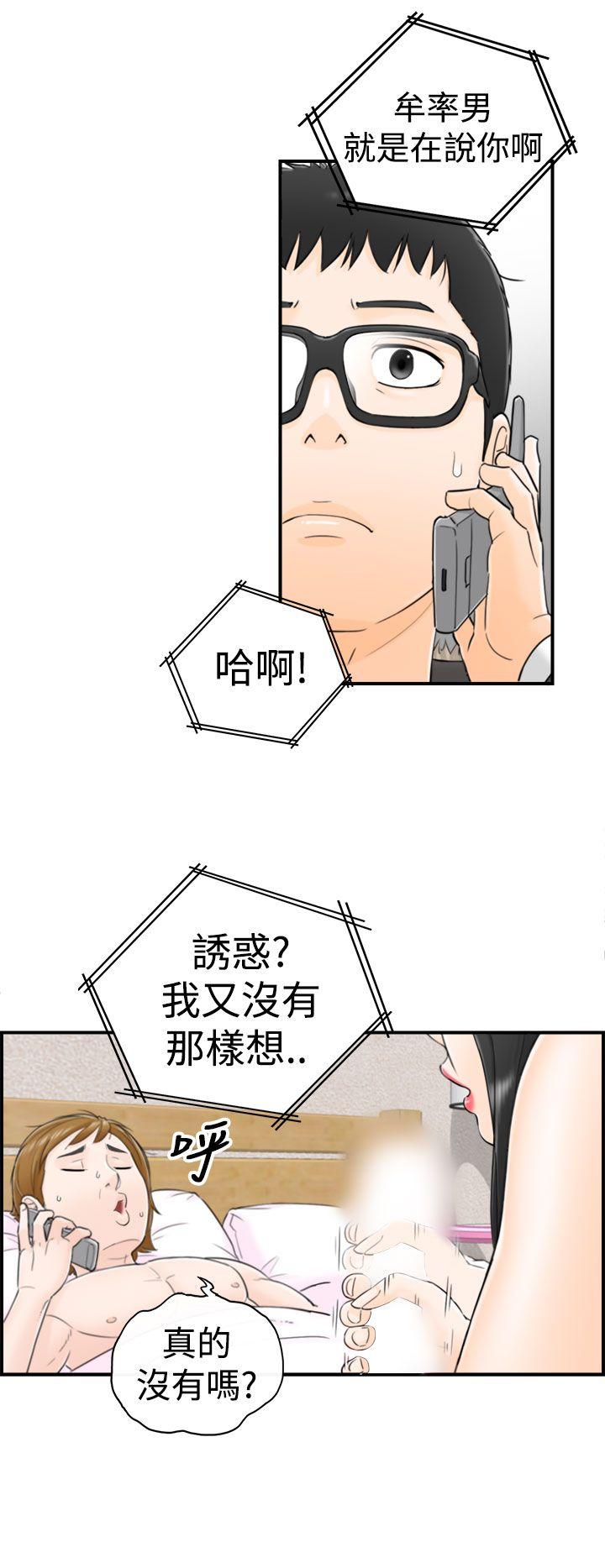 [韩国漫画] 坏男人 爱情,巨乳大奶#[31P]-7