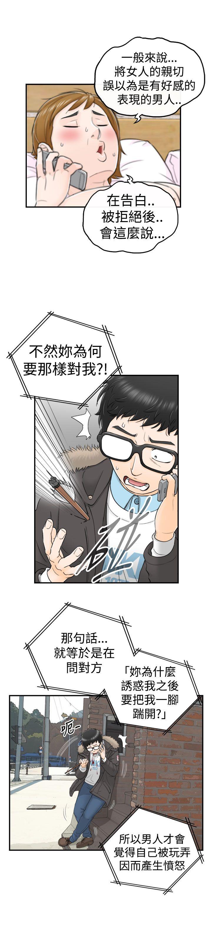 [韩国漫画] 坏男人 爱情,巨乳大奶#[31P]-8
