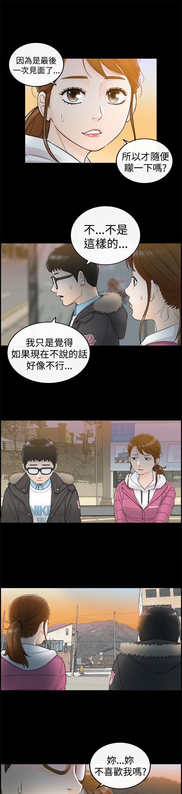 [韩国漫画] 坏男人 爱情,巨乳大奶#[32P]-16