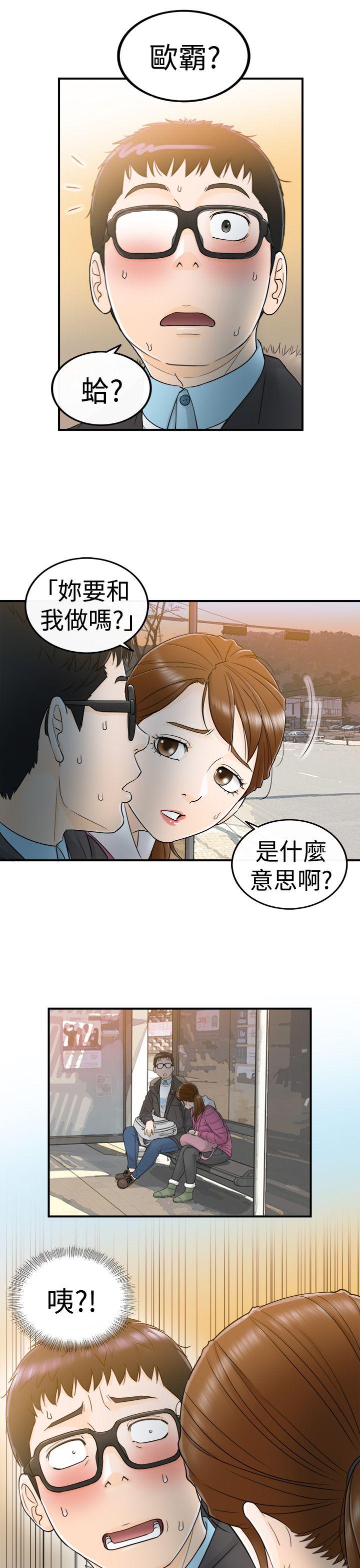 [韩国漫画] 坏男人 爱情,巨乳大奶#[32P]-5