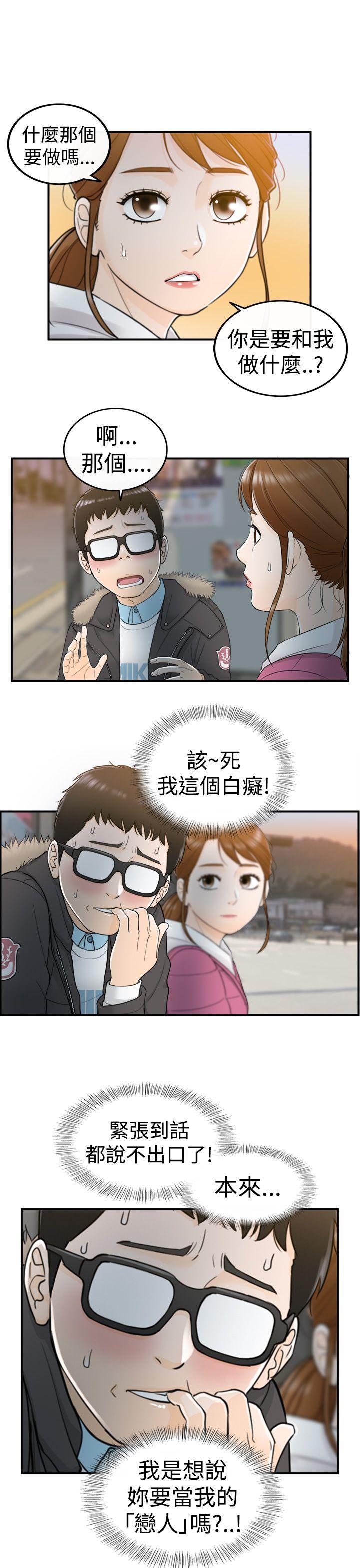 [韩国漫画] 坏男人 爱情,巨乳大奶#[32P]-7