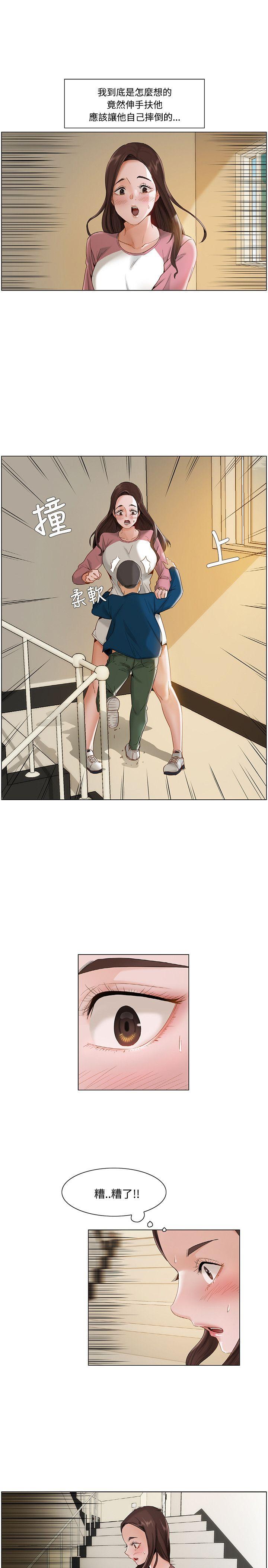 [韩国漫画] 拜託，姦视我吧 调教,巨乳大奶#[17P]-7