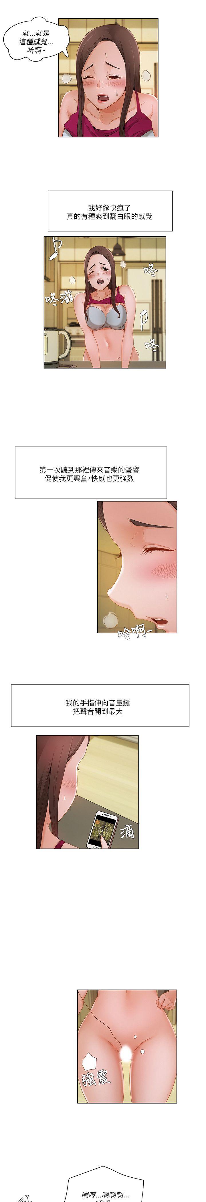 [韩国漫画] 拜託，姦视我吧 调教,巨乳大奶#[17P]-13