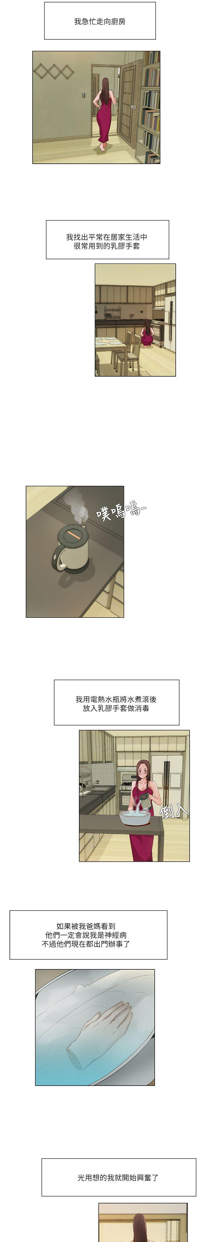 [韩国漫画] 拜託，姦视我吧 调教,巨乳大奶#[17P]-8