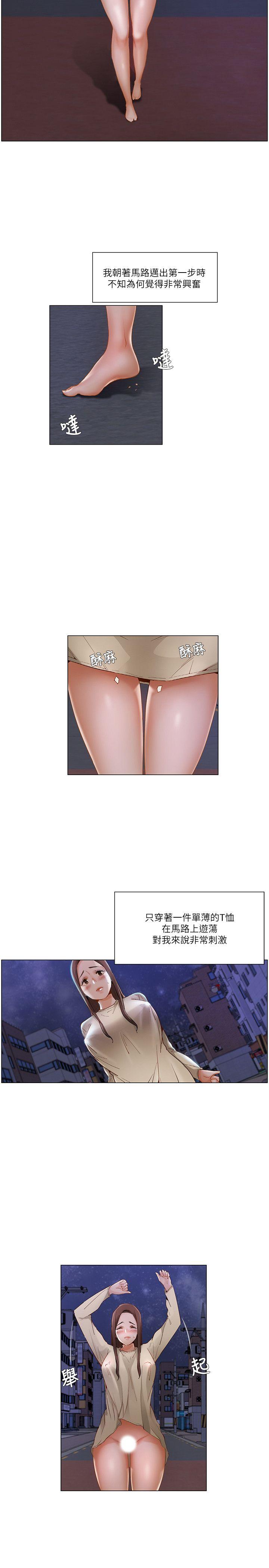 [韩国漫画] 拜託，姦视我吧 调教,巨乳大奶#[18P]-5