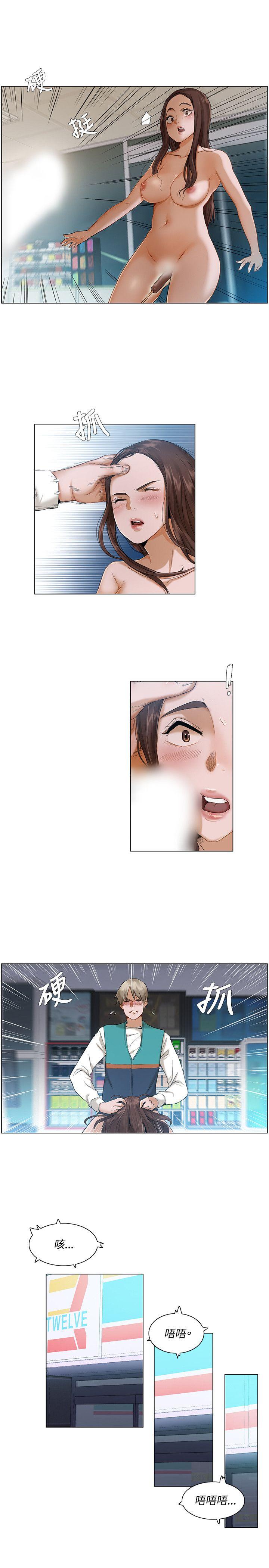 [韩国漫画] 拜託，姦视我吧 调教,巨乳大奶#[16P]-7