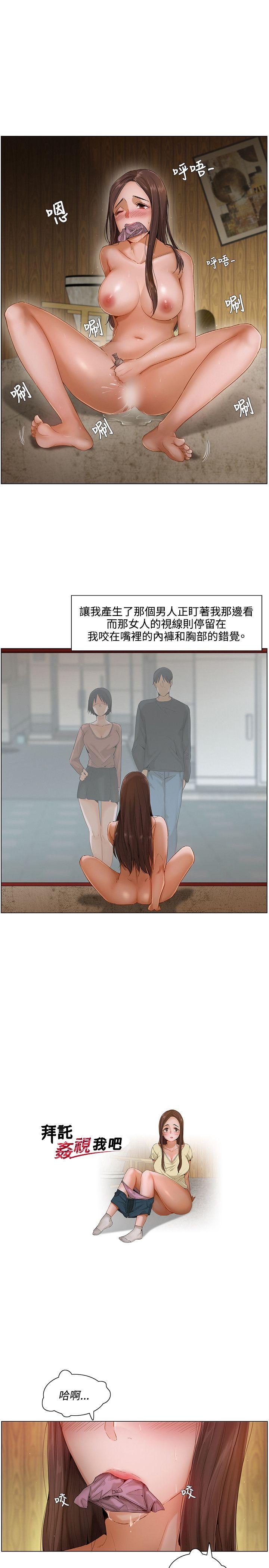 [韩国漫画] 拜託，姦视我吧 调教,巨乳大奶#[16P]-1