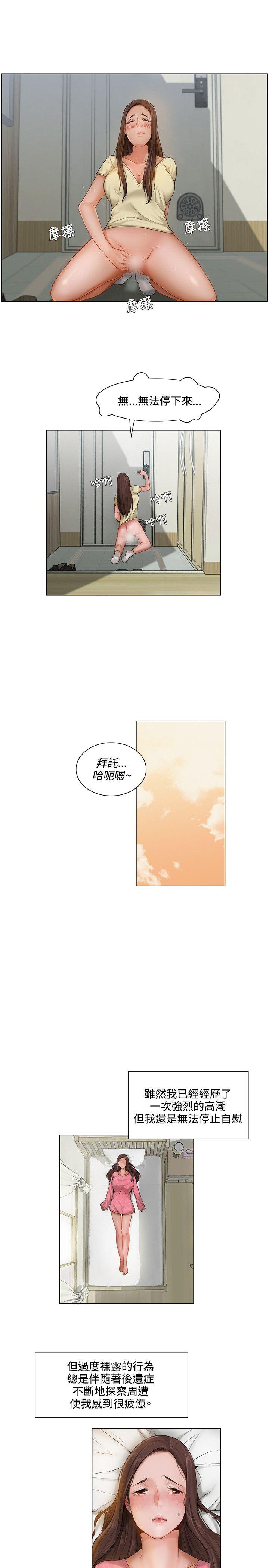 [韩国漫画] 拜託，姦视我吧 调教,巨乳大奶#[16P]-11