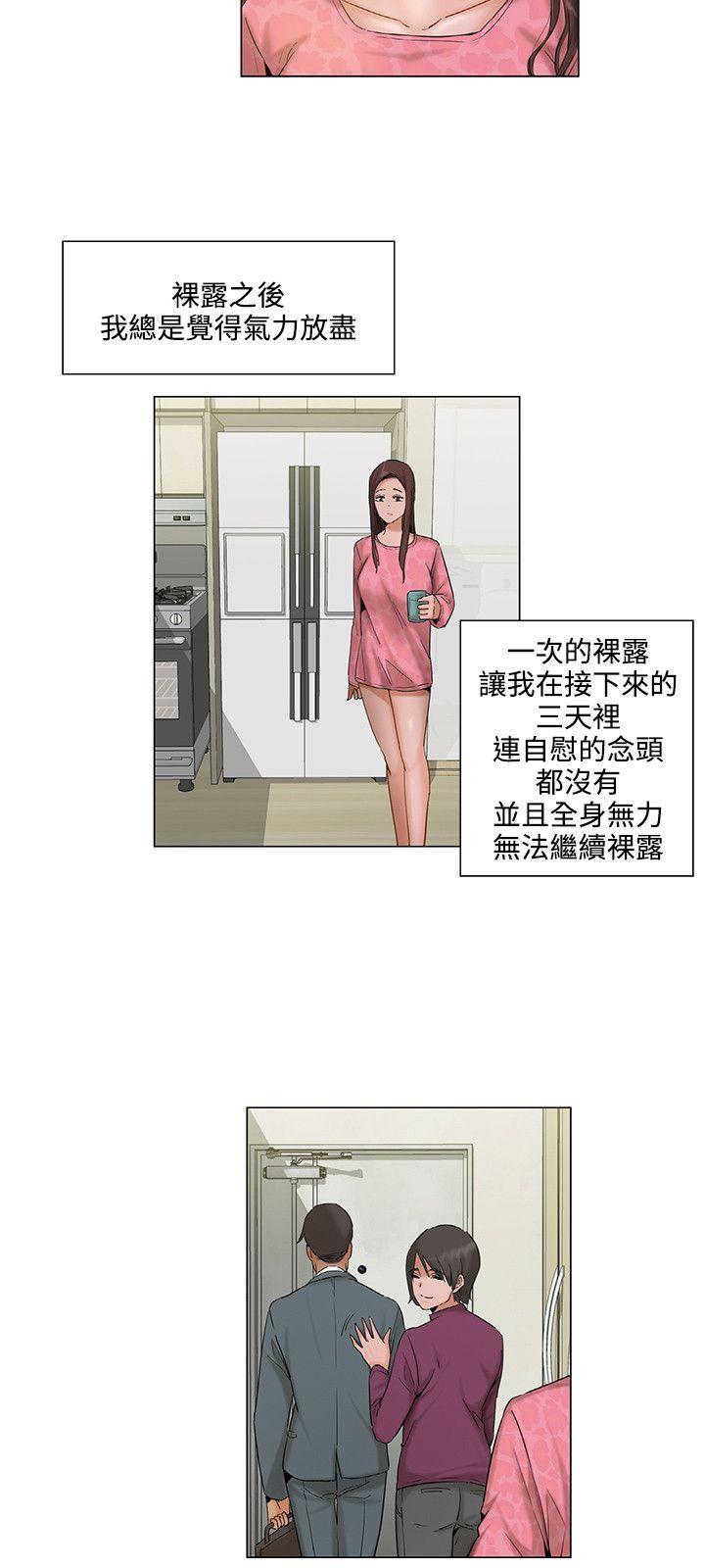 [韩国漫画] 拜託，姦视我吧 调教,巨乳大奶#[16P]-12