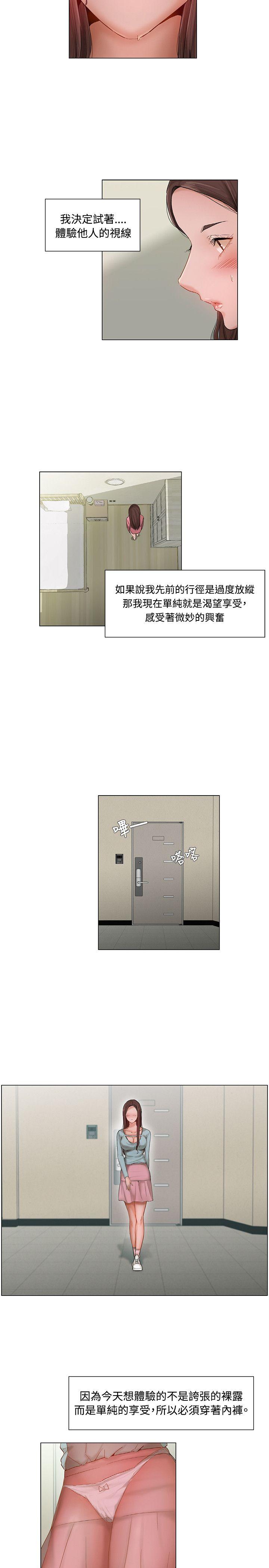 [韩国漫画] 拜託，姦视我吧 调教,巨乳大奶#[16P]-14