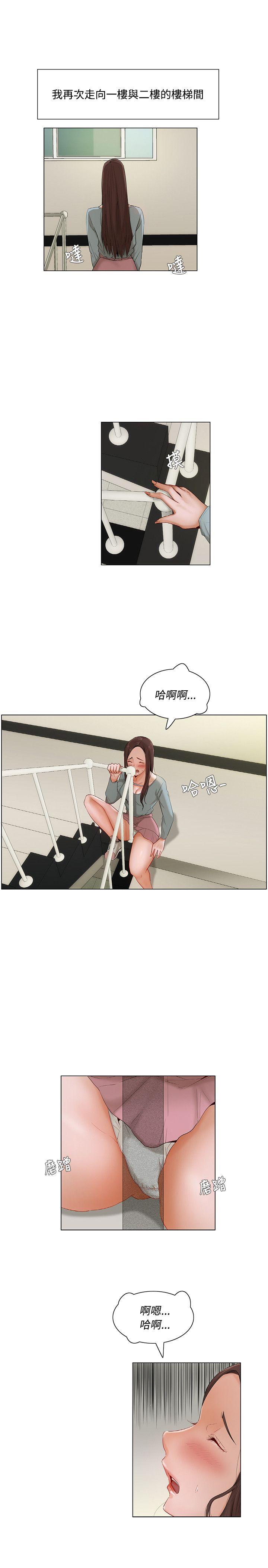 [韩国漫画] 拜託，姦视我吧 调教,巨乳大奶#[16P]-10