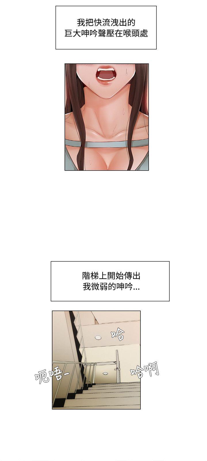 [韩国漫画] 拜託，姦视我吧 调教,巨乳大奶#[16P]-12