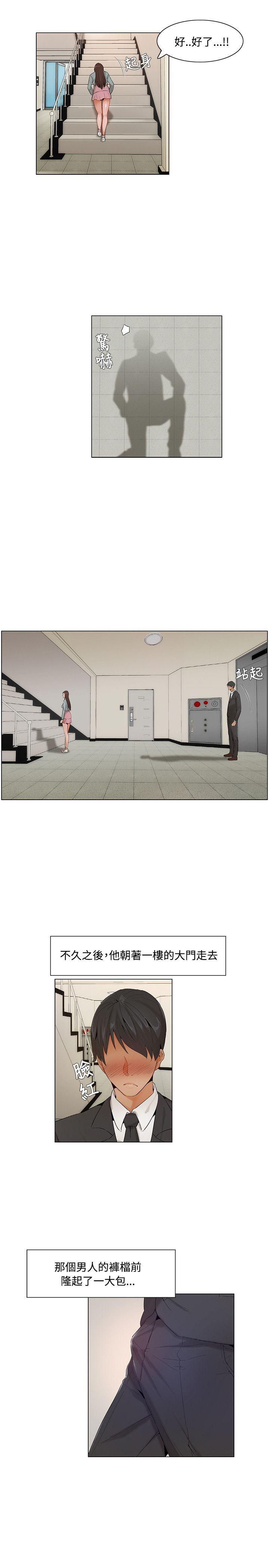[韩国漫画] 拜託，姦视我吧 调教,巨乳大奶#[16P]-7