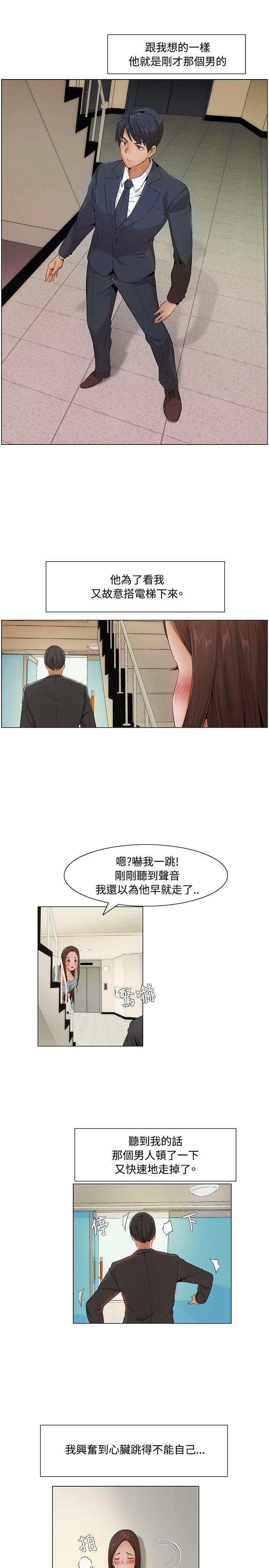 [韩国漫画] 拜託，姦视我吧 调教,巨乳大奶#[16P]-8