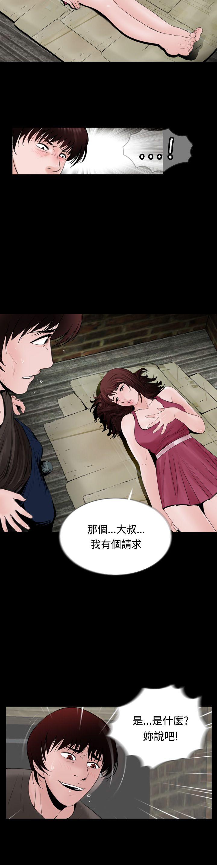 [韩国漫画] 失踪 剧情,熟女人妻,巨乳大奶#[25P]-7