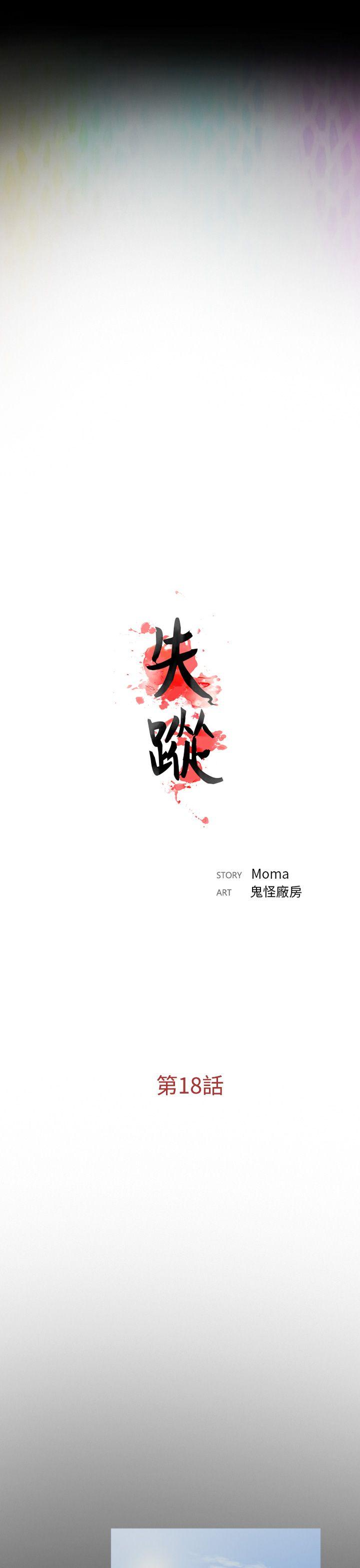 [韩国漫画] 失踪 剧情,熟女人妻,巨乳大奶#[22P]-13