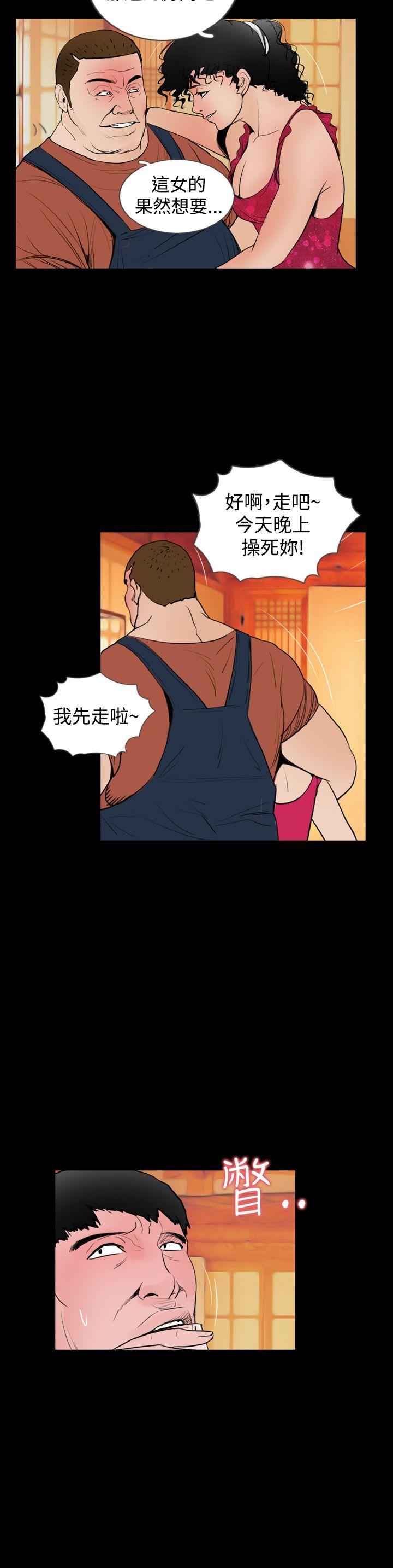 [韩国漫画] 失踪 剧情,熟女人妻,巨乳大奶#[22P]-8