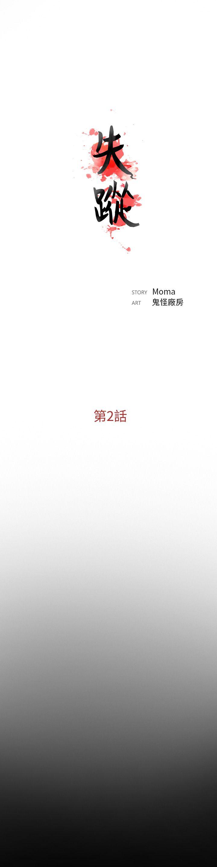 [韩国漫画] 失踪 剧情,熟女人妻,巨乳大奶#[22P]-12