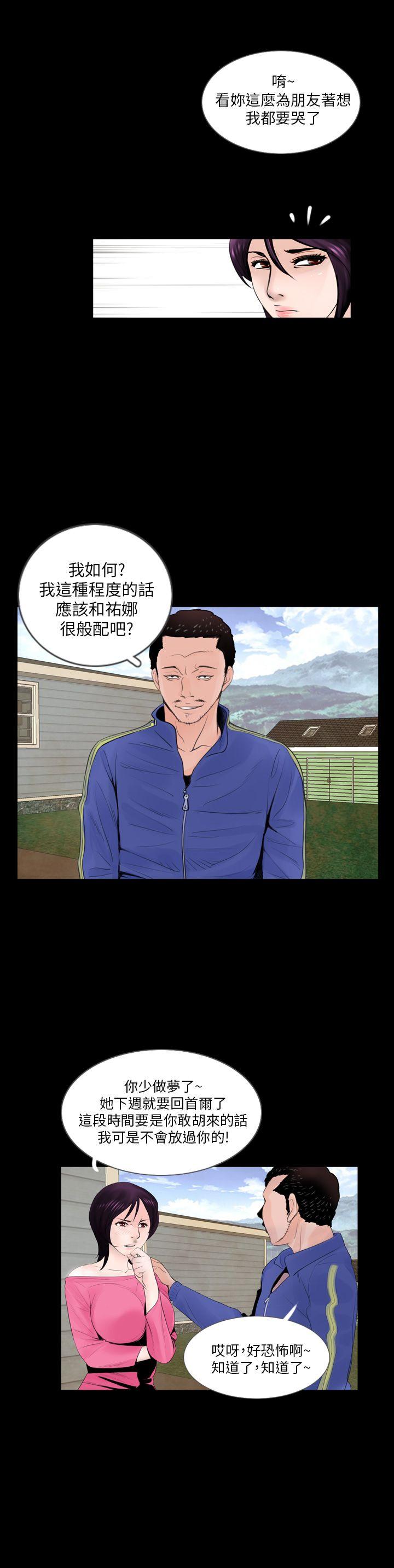 [韩国漫画] 失踪 剧情,熟女人妻,巨乳大奶#[22P]-20