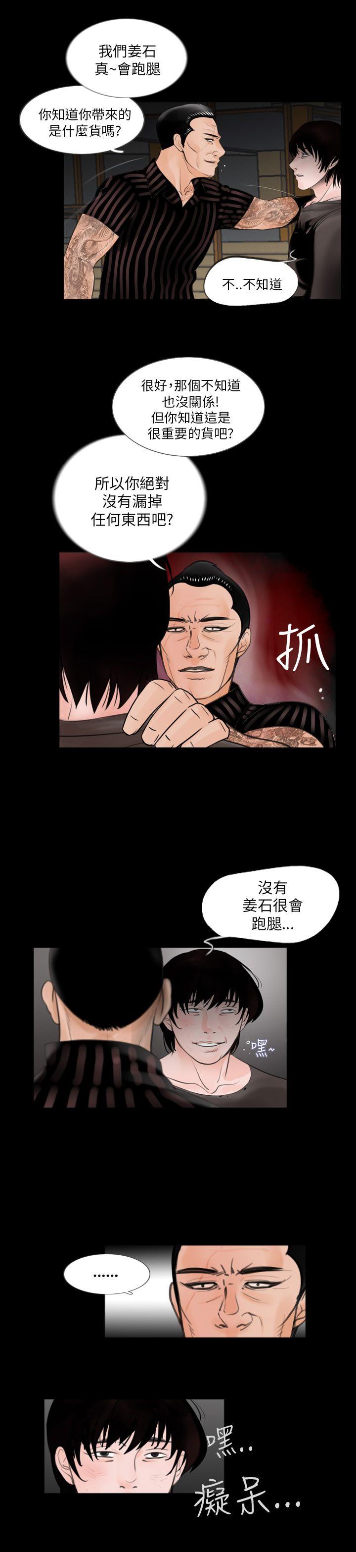 [韩国漫画] 失踪 剧情,熟女人妻,巨乳大奶#[22P]-9