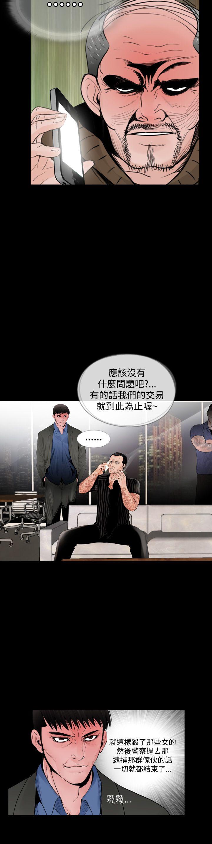 [韩国漫画] 失踪 剧情,熟女人妻,巨乳大奶#[30P]-20